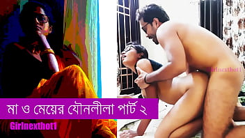 আমার মেয়ের রসালো যৌন কাহিনী – পর্ব ২