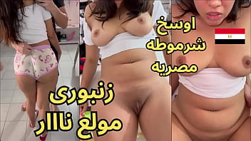 تسريب فيديو هدير كامل يصورها زنبورية مثيرة بملابسها النارية وهي عاهرة شهوانية تمارس الجنس العربي المثير