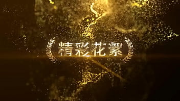 国产果冻传媒热辣原创《艳女》91cm-046 极致诱惑 骚浪入骨