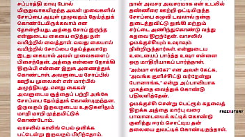 Bercinta Dengan Ibu Mertua Di Malam Pengantin – Kisah Panas Tamil Bagian 2
